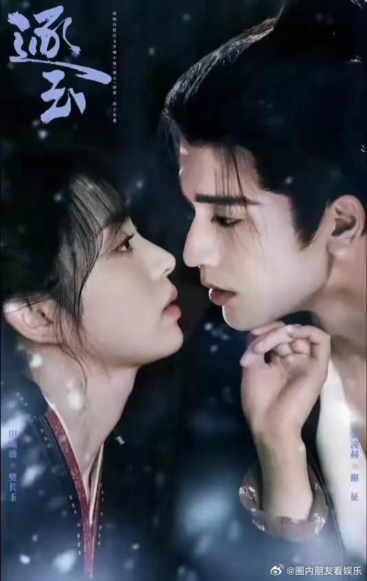 原来，《逐玉》开拍前临时换掉白鹿，背后早就有人料到田曦薇能凭此封神！这剧一开播就