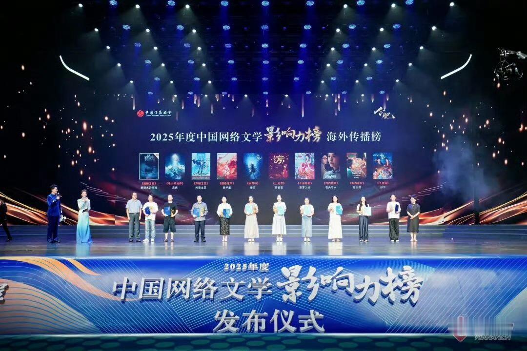 杨紫恭喜《国色芳华》荣获2025年度中国网络文学影响力榜·海外传播榜！并入藏国