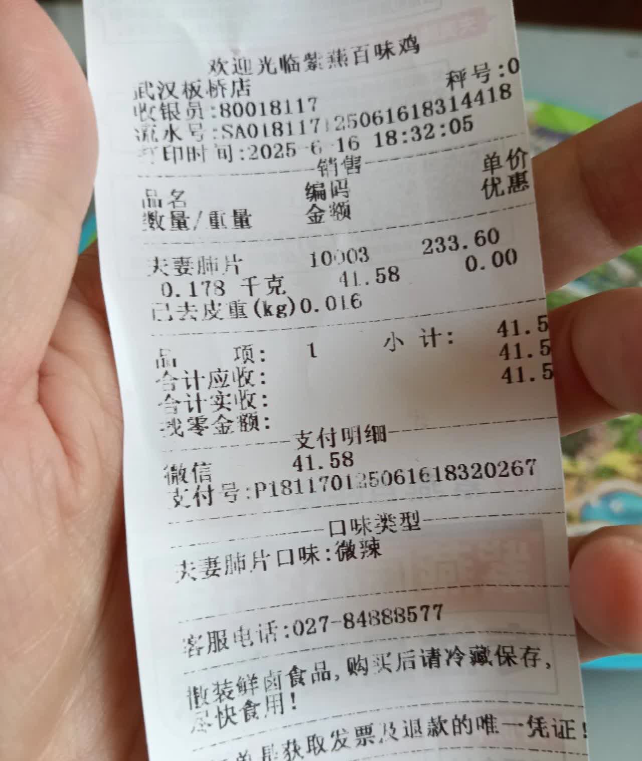话说紫燕百味鸡为什么会这么贵？老公昨天去买夫妻肺片，就那么一小盒东西，就花费