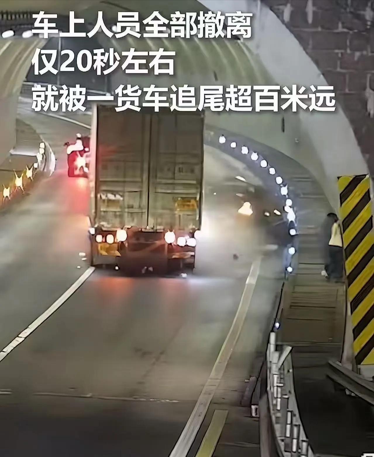 “一通电话救了四条人命，这就是高速交警的意义！”浙江衢州，小汽车在高速隧道内突然