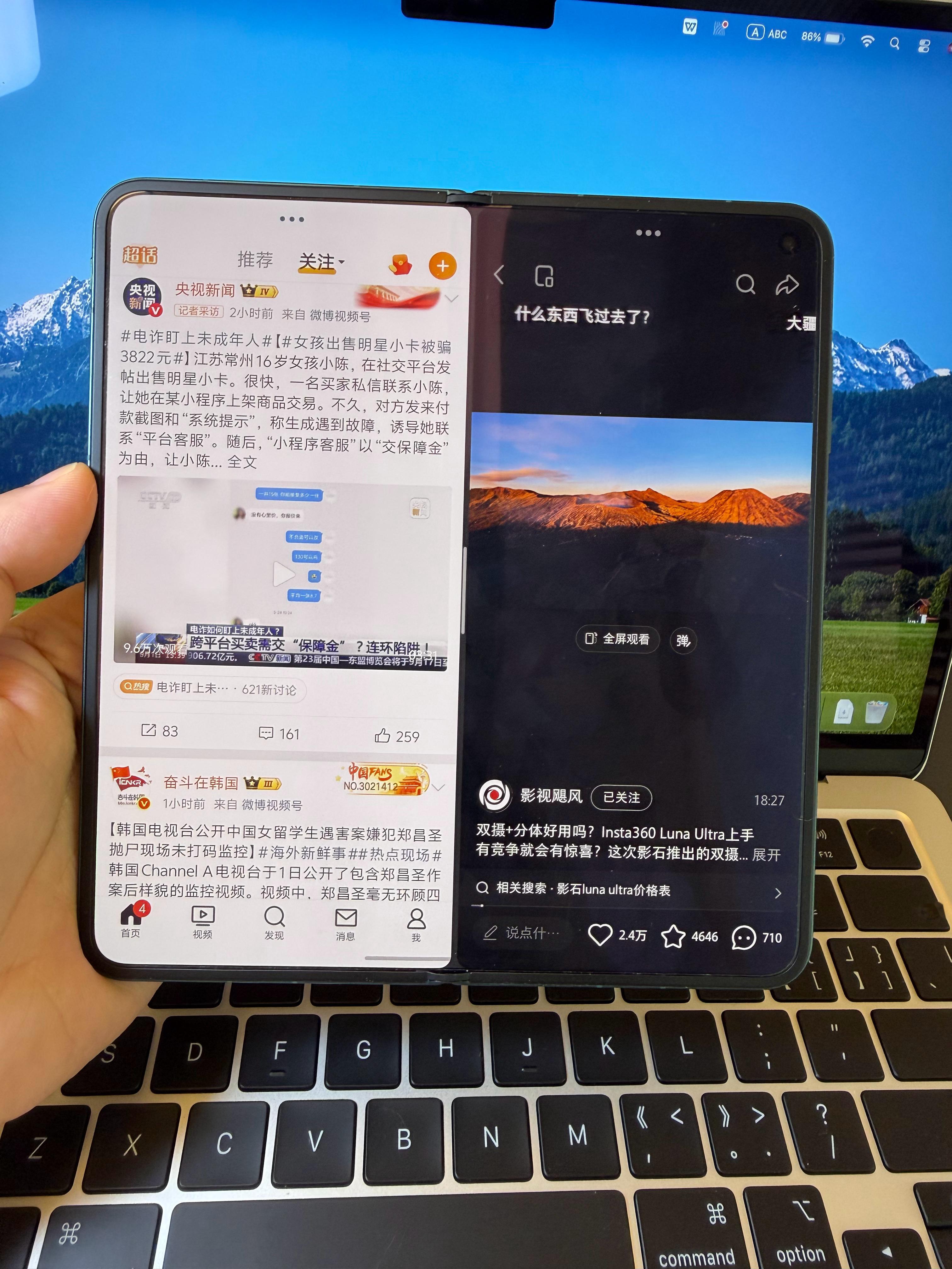 之前是X200Ultra和iPhone17ProMax双持，一直想入手一个折叠屏，就用X200U置换