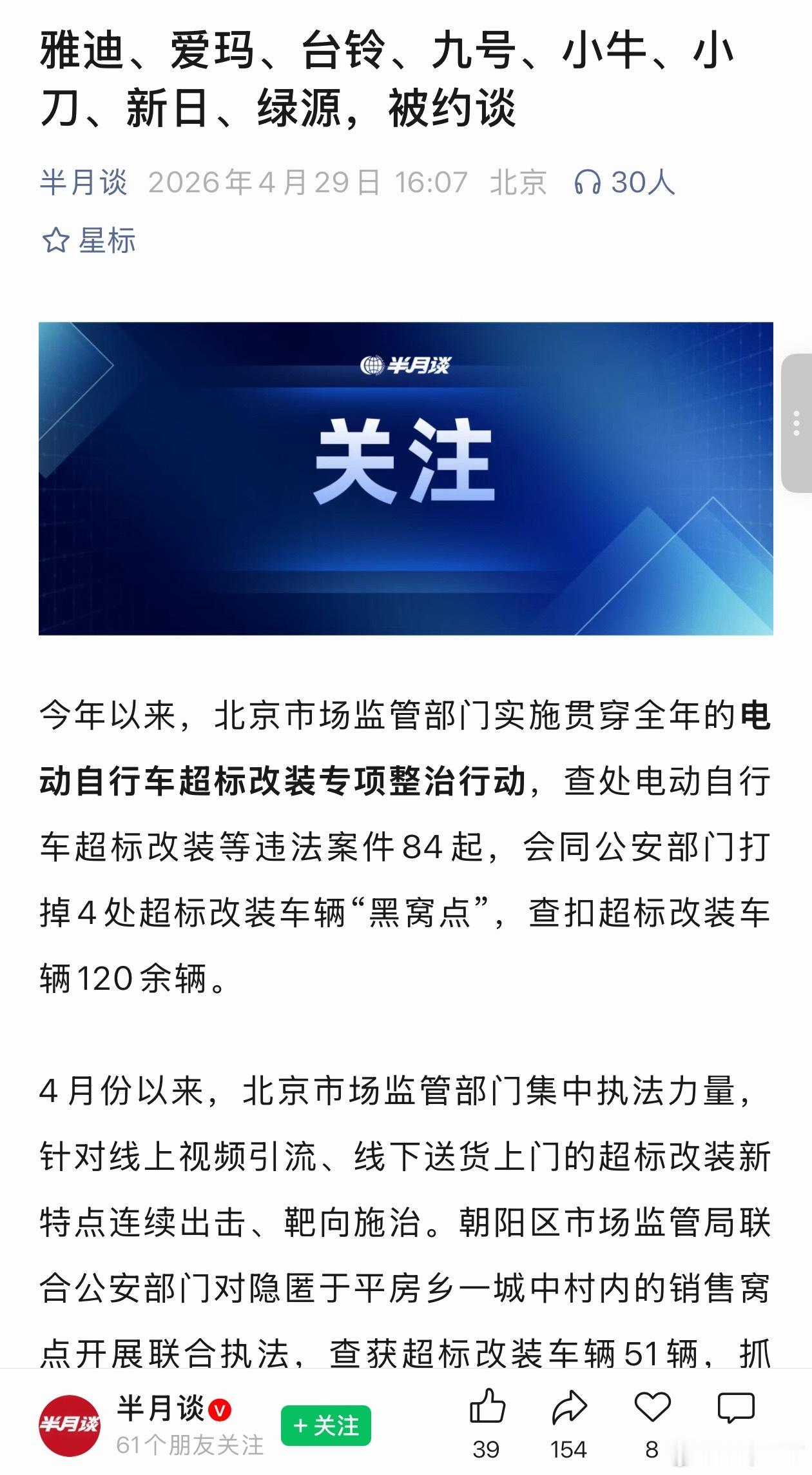 车企锁电兄弟们破案了