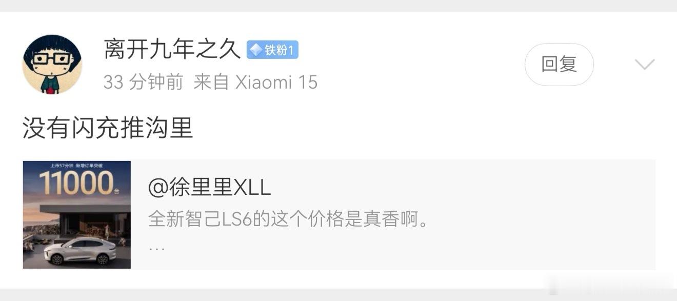 一般能说出这种话的人。就是家里装不了充电桩。​​​