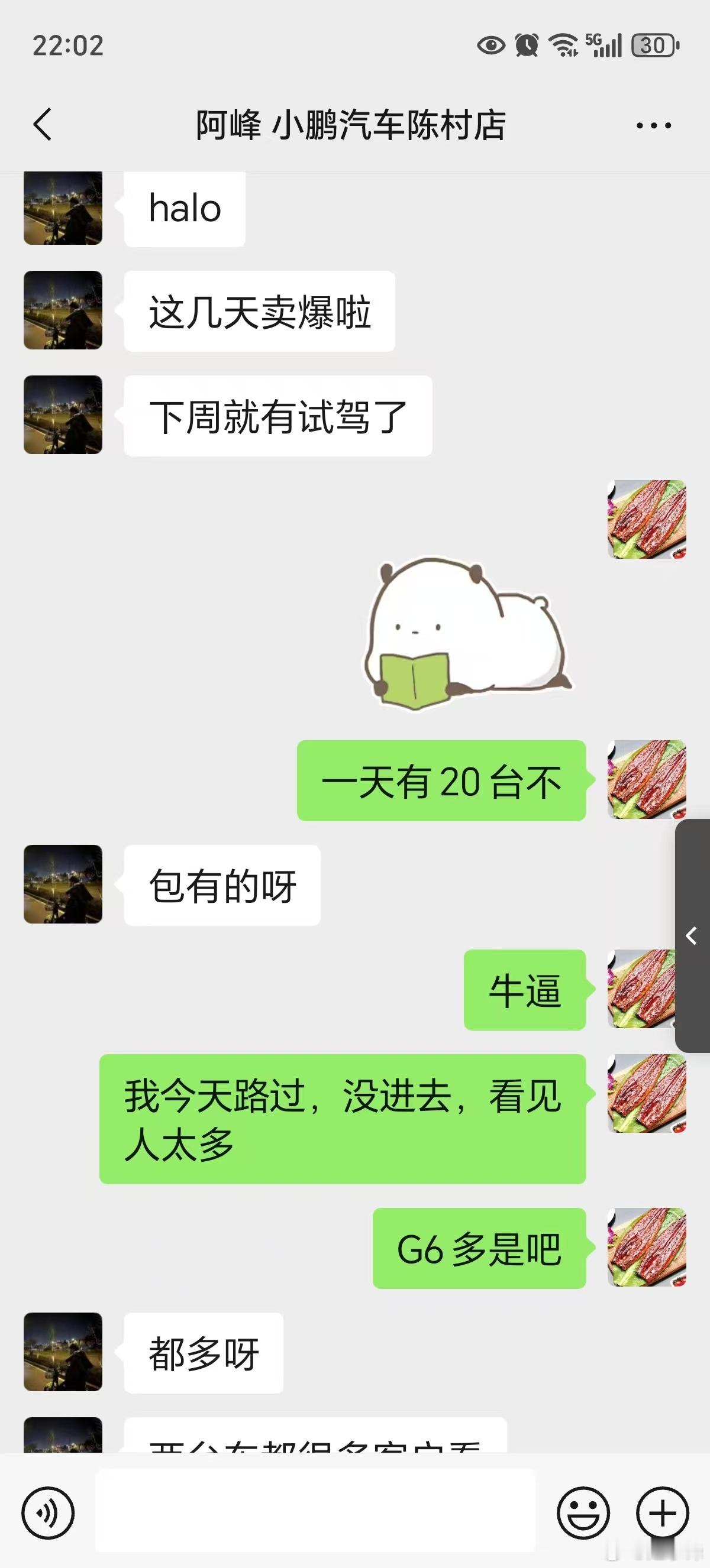 应该3万左右大订了​​​