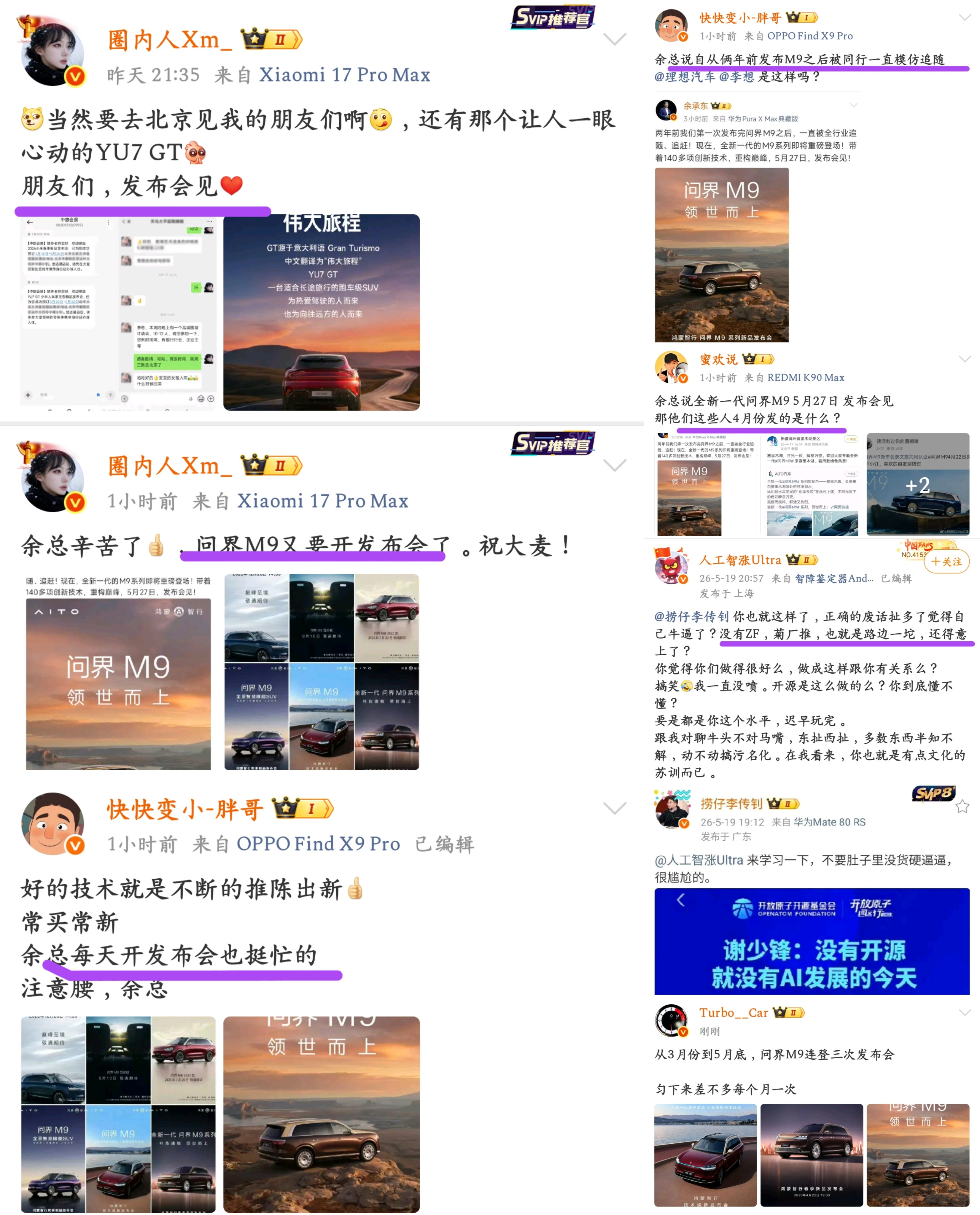 老是对友商这么阴阳怪气干嘛