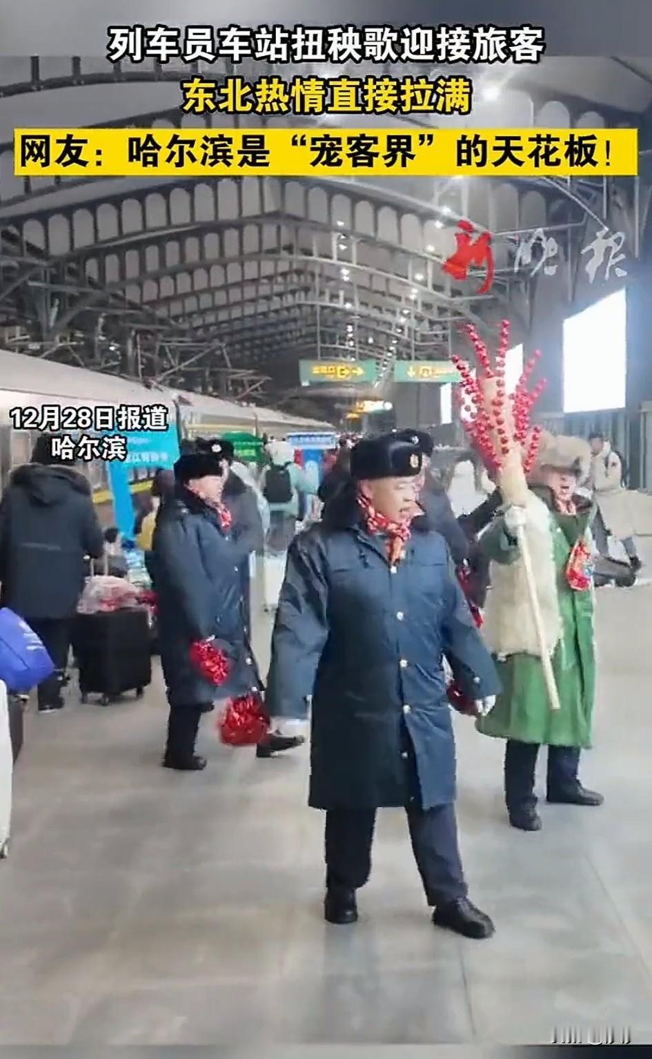 哈尔滨旅游不愧是最热闹的，不仅仅是因为东北人很有表演天赋，而是因为他们的热情