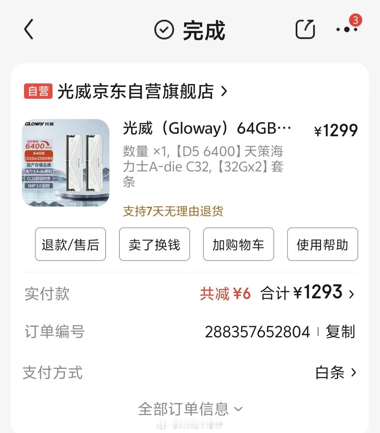 内存价格飙升90%，我这两根内存条已经快比得上我当初组一整台电脑的钱了，这玩意儿