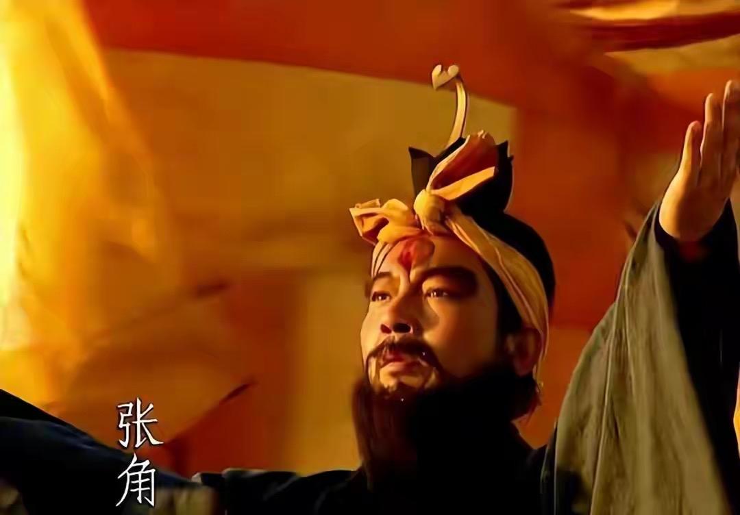 如何评价张角这个人？张角最奇怪的点甚至不是起义，而是这样一个士族，有钱有米，