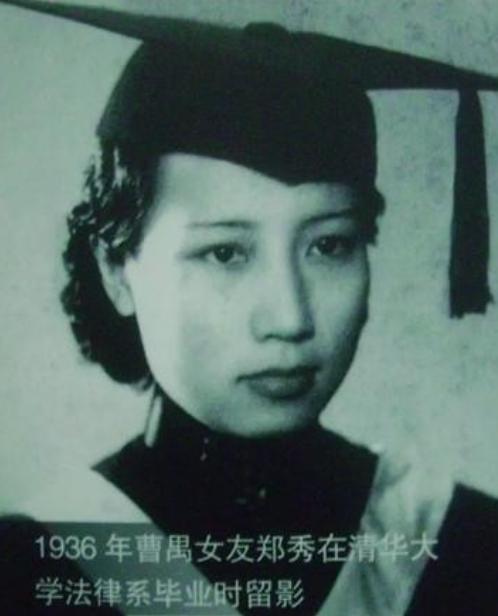 1940年，《雷雨》作者曹禺，出轨一个23岁的女学生，他的清华才女妻子得知此事后