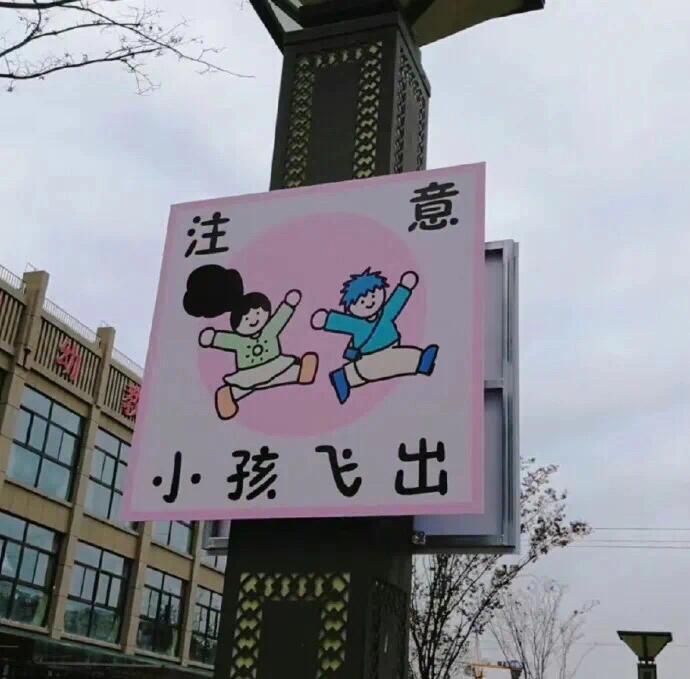 好神金的创意害我笑了一下