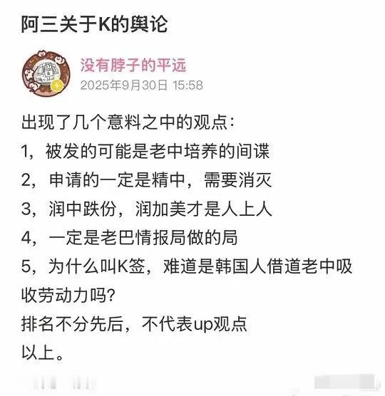 不看不知道，世界真奇妙！这几天，很多人都在担心阿三会利用K签证如潮水般涌入中国，