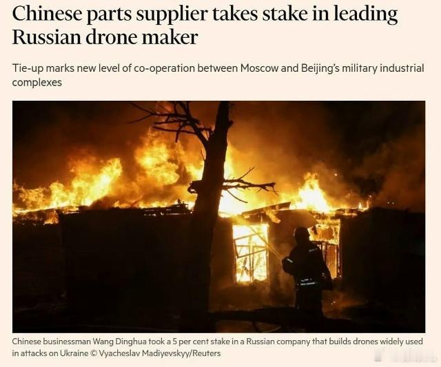 据《金融时报》报道，拥有深圳明华（音译）的中国商人王定华（音译）成为Rustac