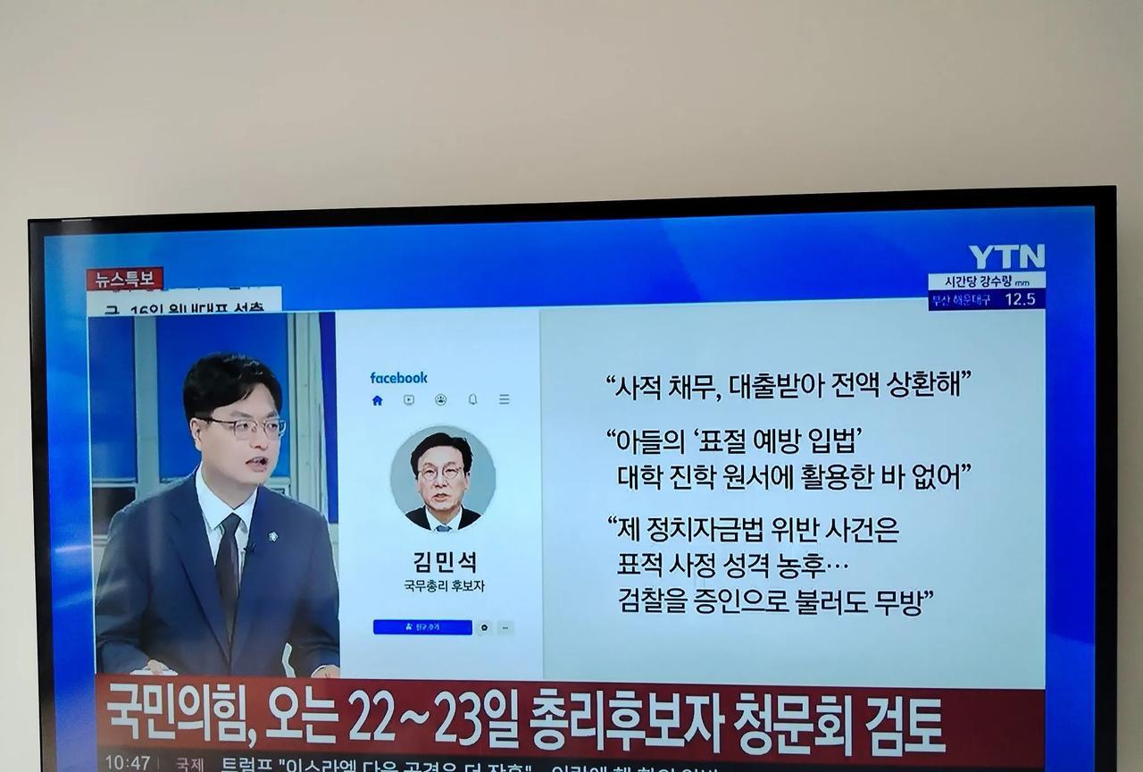 韩国被提名总理候选人的金珉锡今天发表声明，全面否认国民力量党对他的各项指控。他