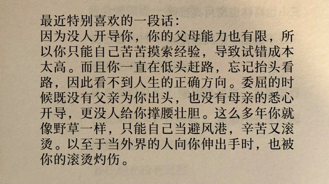 我目睹了自己的崩塌与重建。