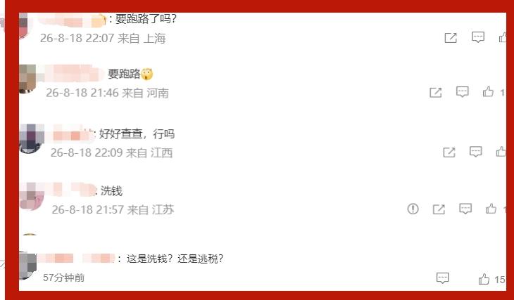 别让她跑了？章子怡套现3亿冲上热搜，评论区的乱象值得深思一条上市公司公告，把