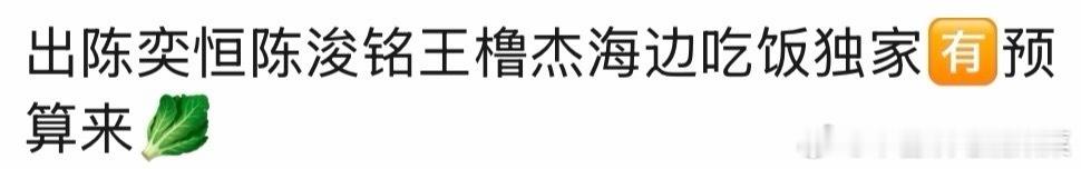 tg到底是哪三个人在浪漫？