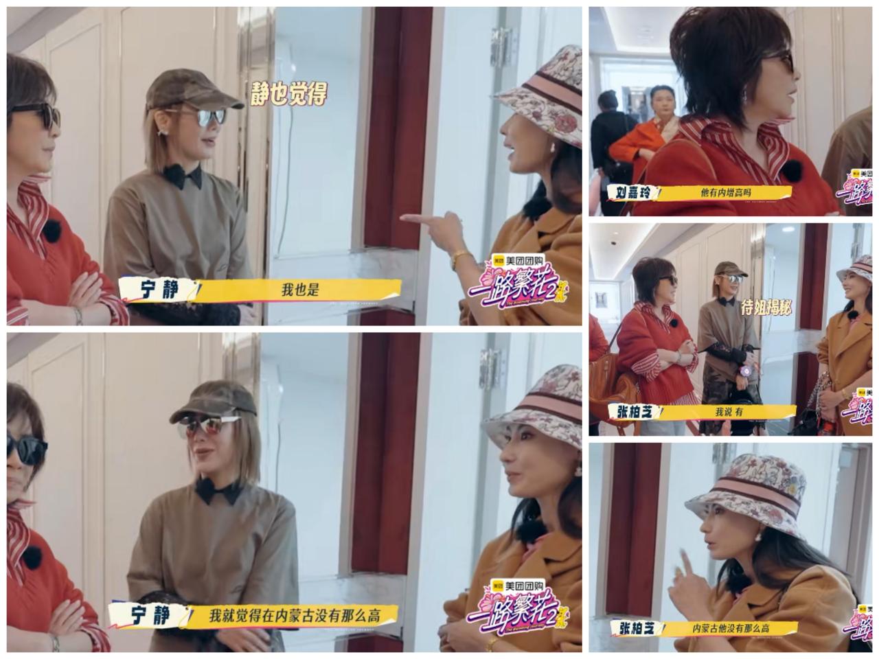 张柏芝质疑柯淳这个情况，刘嘉玲立马下手验证，没有想到张柏芝，宁静都打脸了。