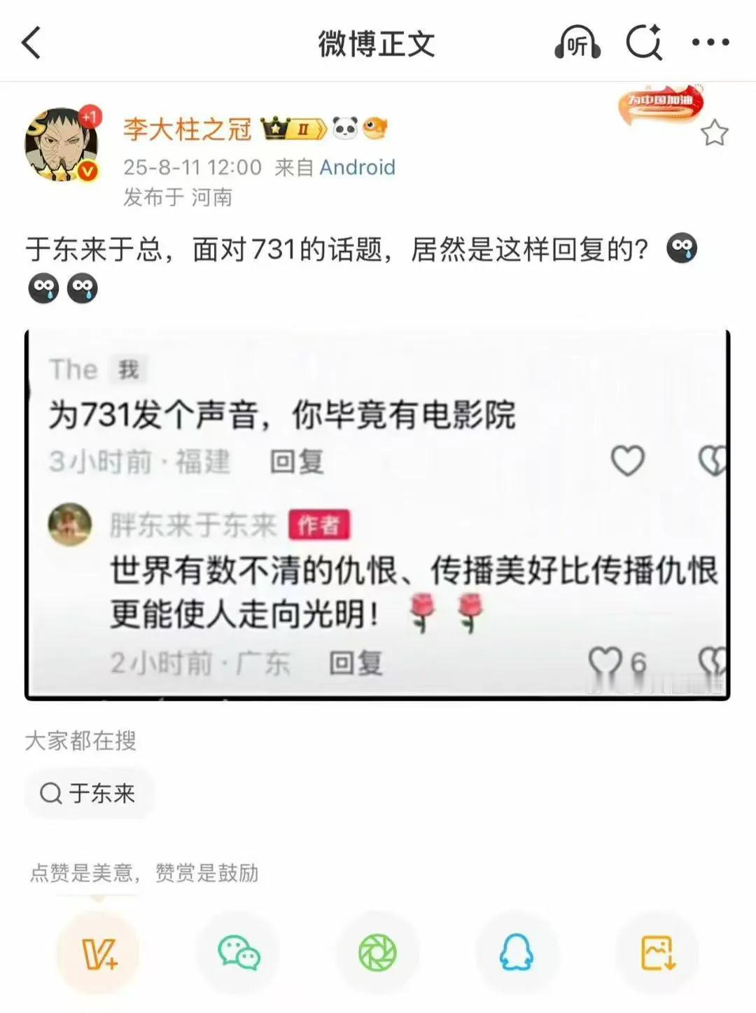 那要怎么回？