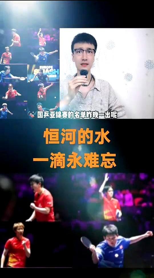 周启豪救场，国乒男队悬了？梁靖崑膝盖一疼，教练组连夜把周启豪写进名单。不