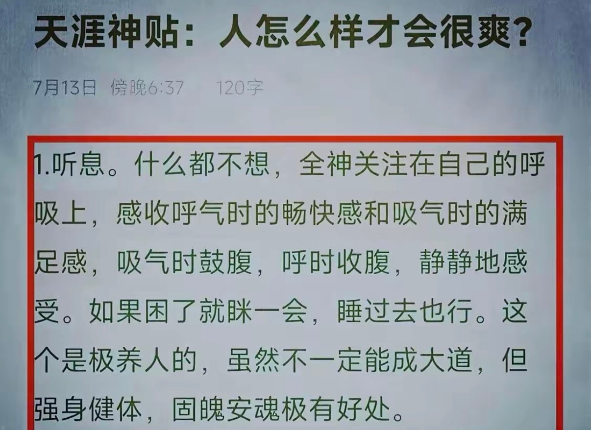 人怎么样才会很爽？