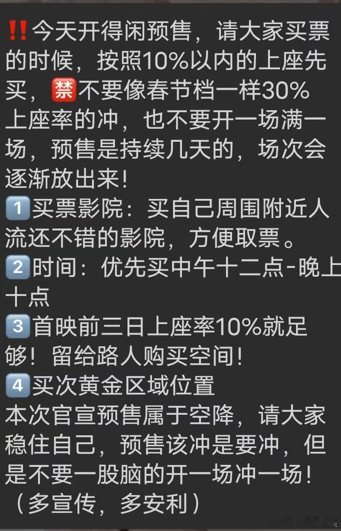 肖战新电影购票指南，跟春节档不同的是，正常购票就行正午阳光的第一部电影
