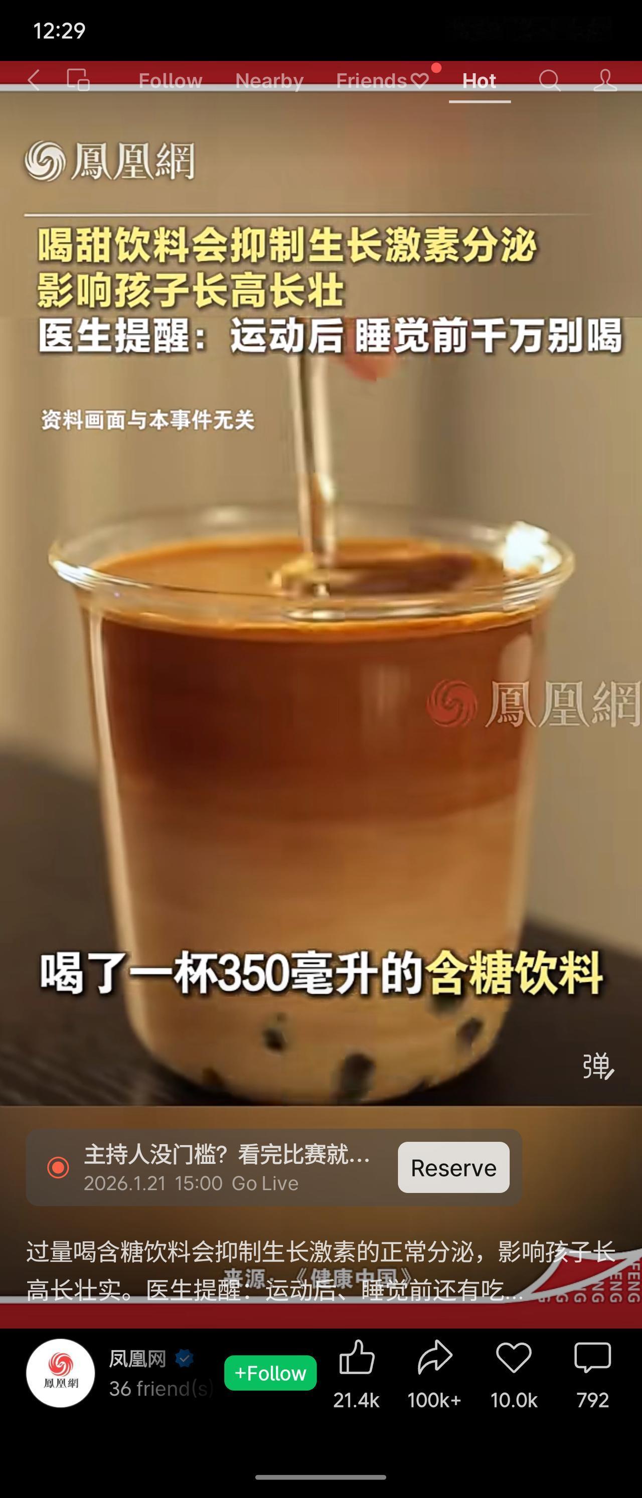 一杯350ml的甜饮料会抑制儿童生长激素分泌长达1.5-2小时，影响身高发育。北