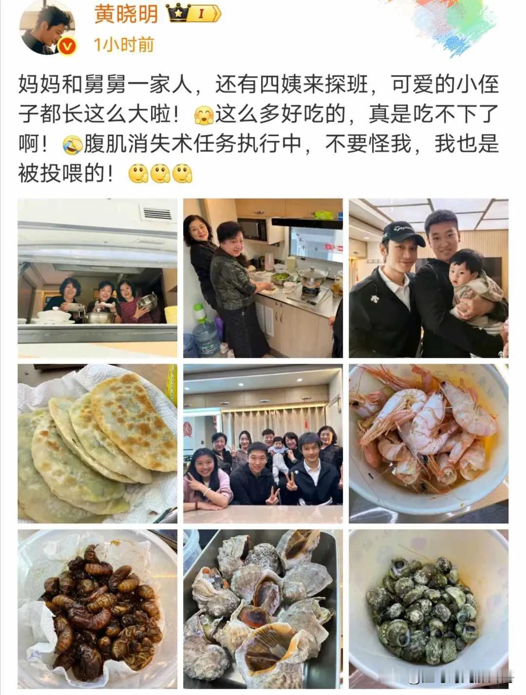 黄晓明与姨妈和舅舅家聚餐，表弟家的儿子很漂亮，他妈妈和四姨长得真像！