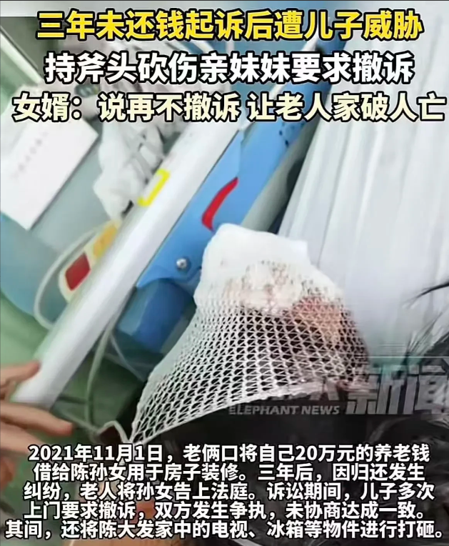 江苏常州，一位80多岁的老人，把自己攒了一辈子的20万养老钱，借给孙女装修房子。