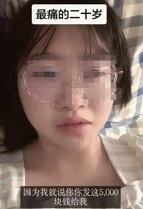 这是打自己的脸啊！一个在北京实习的姑娘，月薪到手才三千出头，转头就打电话跟老家父