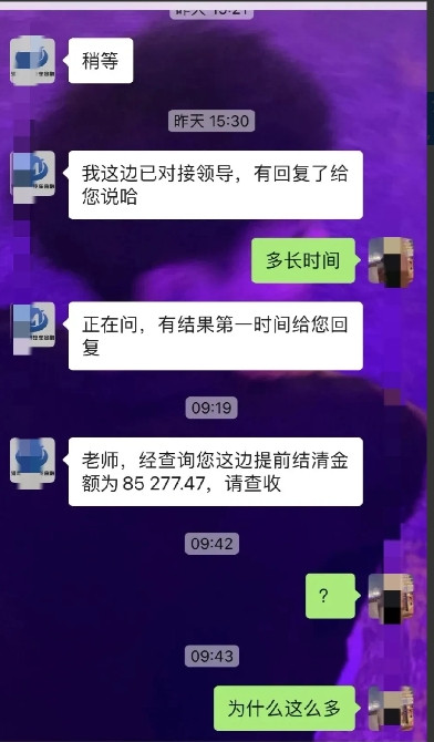 “我的车贷被坑了”！！想问问大家打银监的电话会有用吗。我买车的时候，贷款了10万