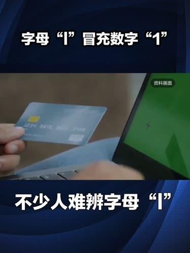 积分兑换短信竟是诈骗陷阱！最近好多人收到“积分要过期，赶紧兑换礼品”的短信，别