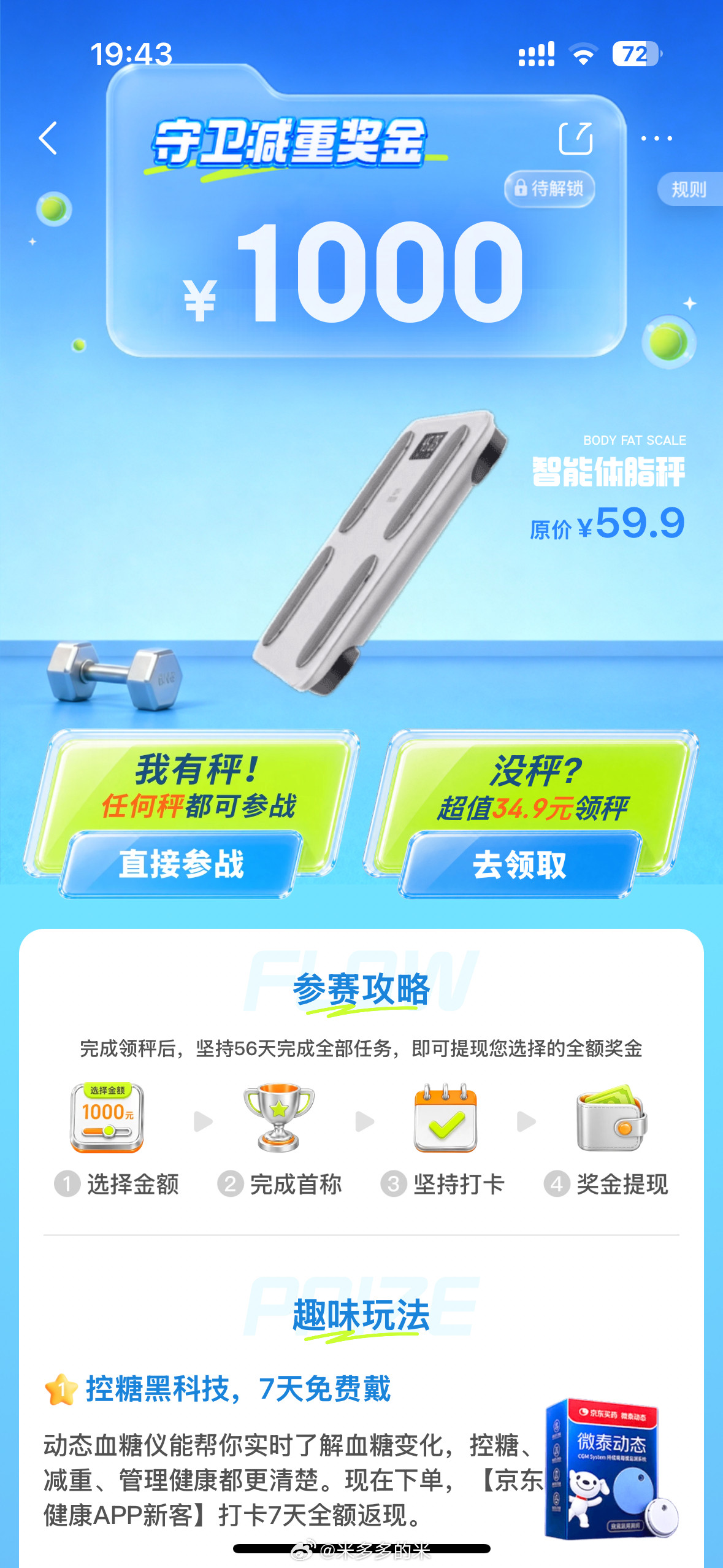 那我必须参加一下哈哈哈哈