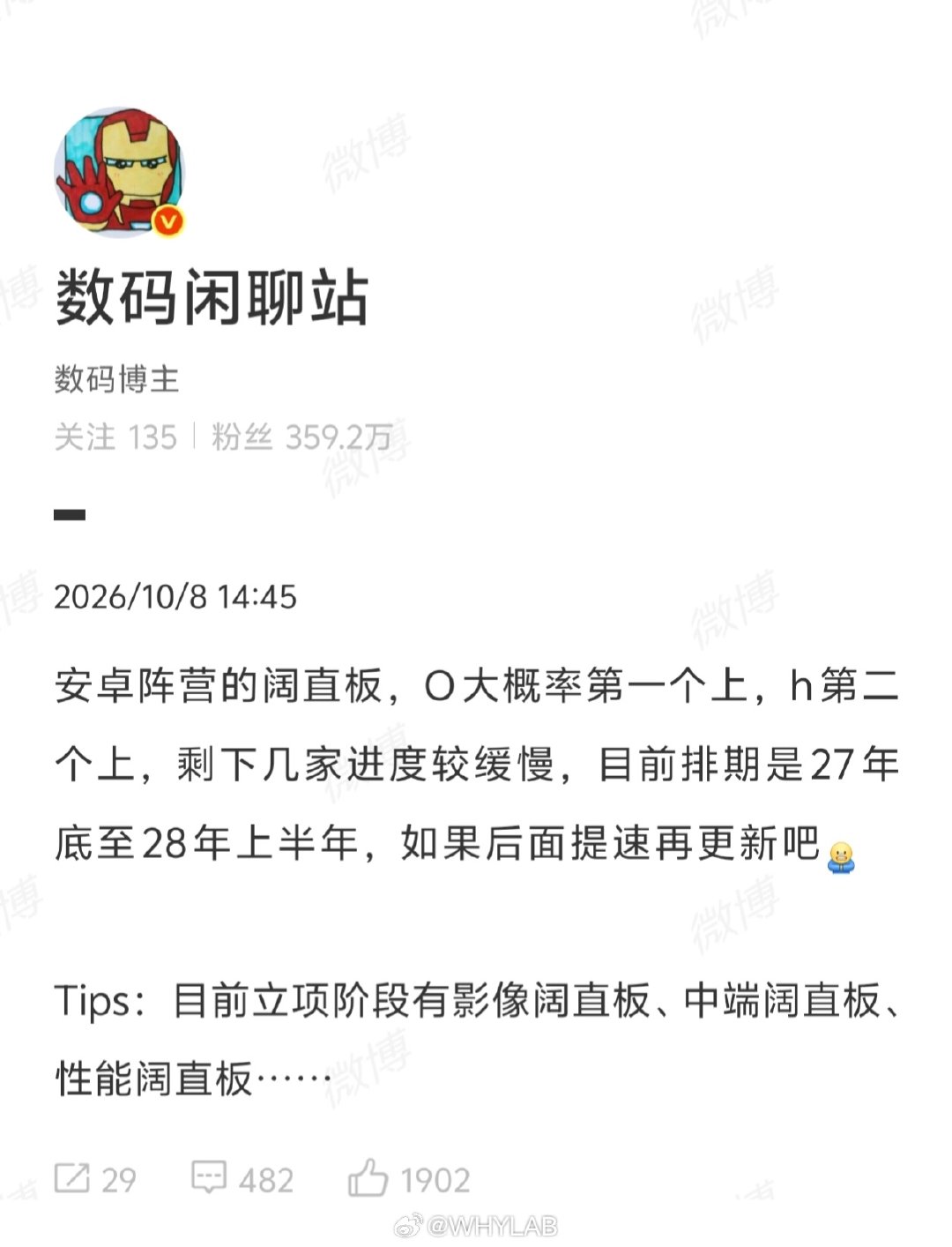#安卓阔直板手机排期曝光#这么看的话，除苹果之外，国内主流厂商基本都会跟进阔直板。OPPO阔直板进度