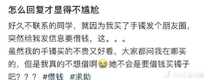 怎么回复才显得不尴尬​​​