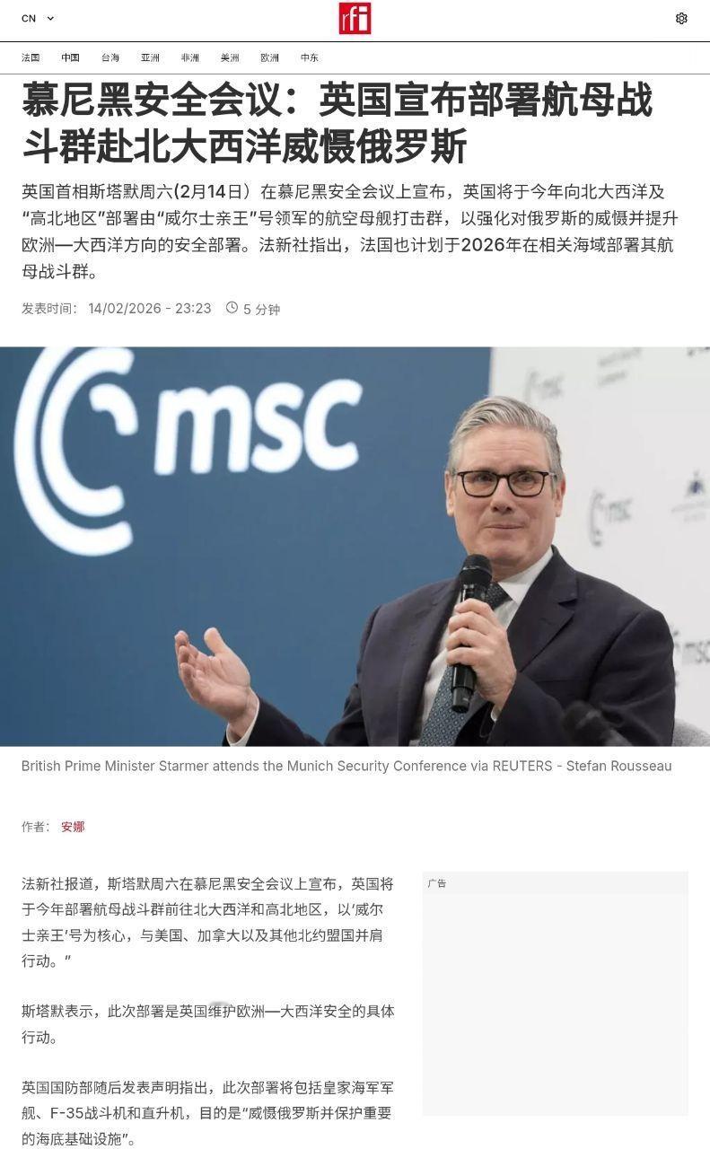 斯塔默要转移国内视线，减轻国内要求他辞职的压力。