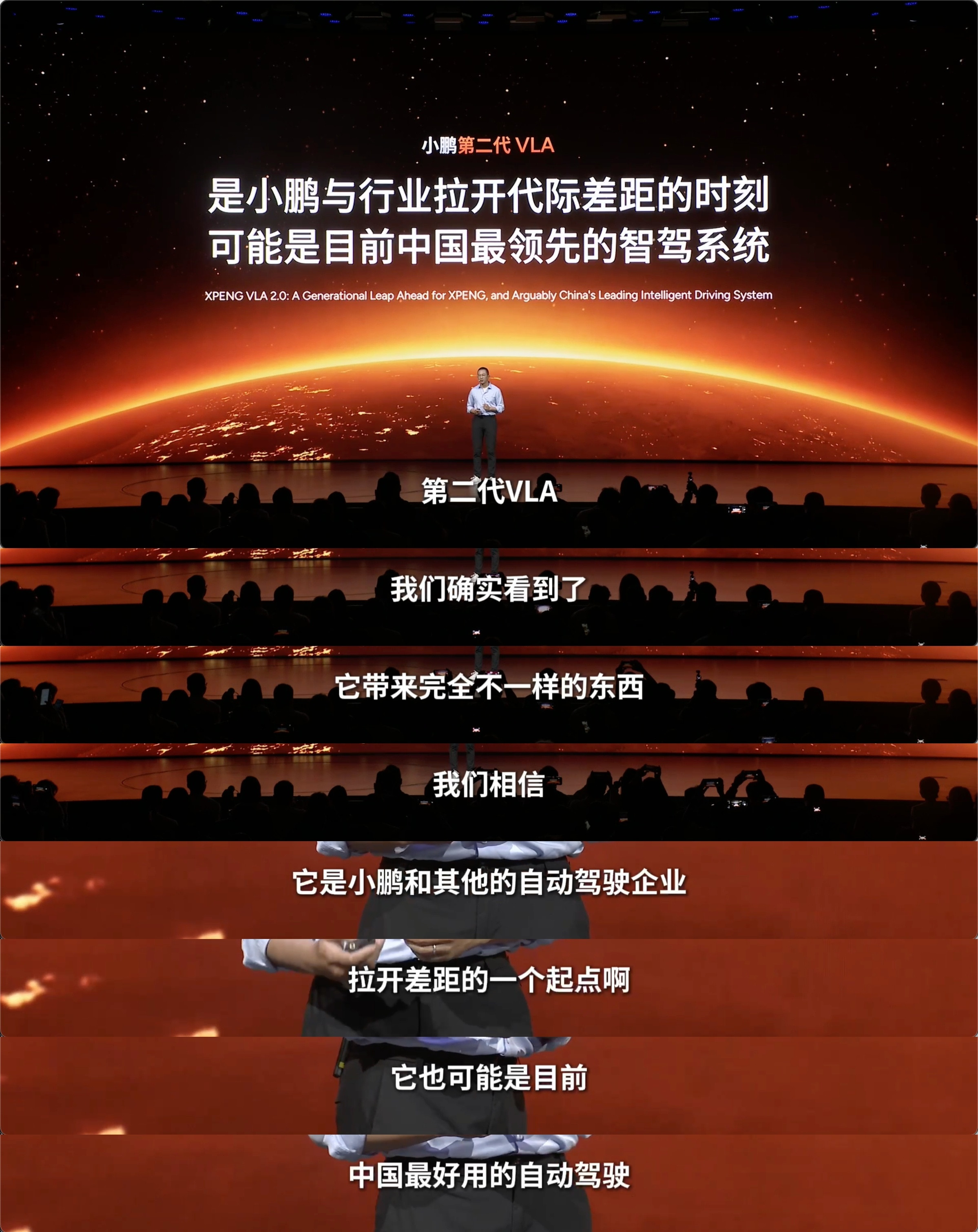 一张图看懂小鹏第二代VLA！更安心的体验、更强大的能力、更广泛的场景、更高效的通