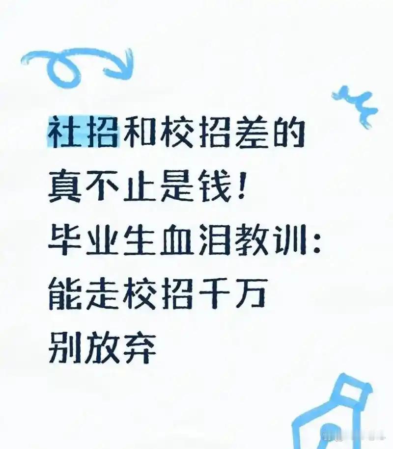 别被“只有校招进国企才有编制”这句话固化认知了，我身边好几个朋友走社招，同样