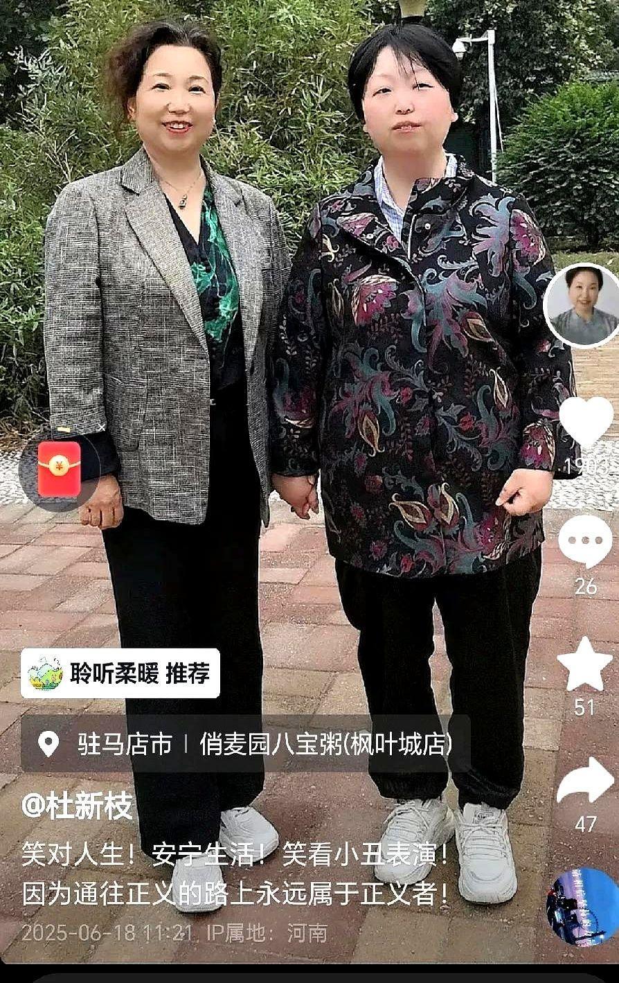 老杜说笑看小丑表演。许妈是17号发的传票作品，今天18号老杜也更新了动态，配文