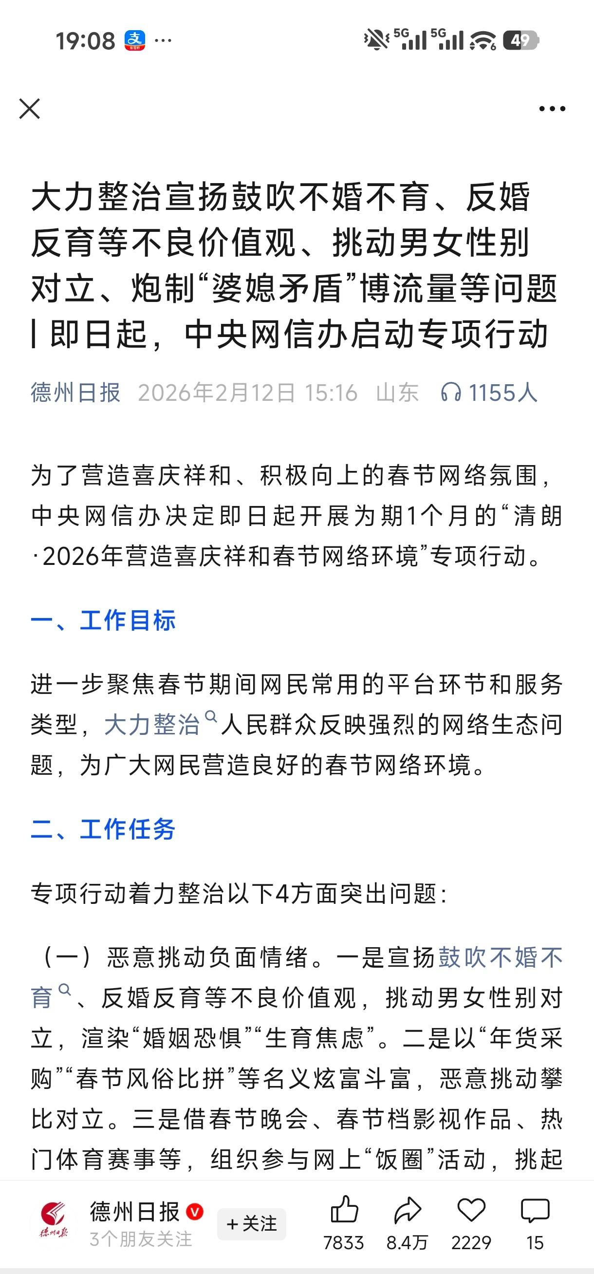 不婚不育，男女对立是下阶段重点了。​​​