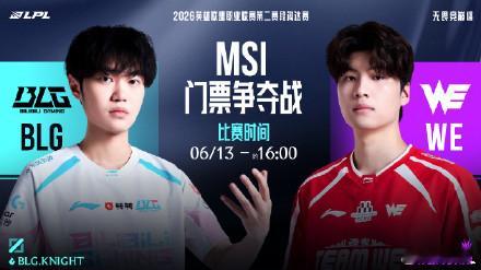 MSI门票争夺战淘汰赛焦点战预告6月13日约16:00MSI门票争夺战！是
