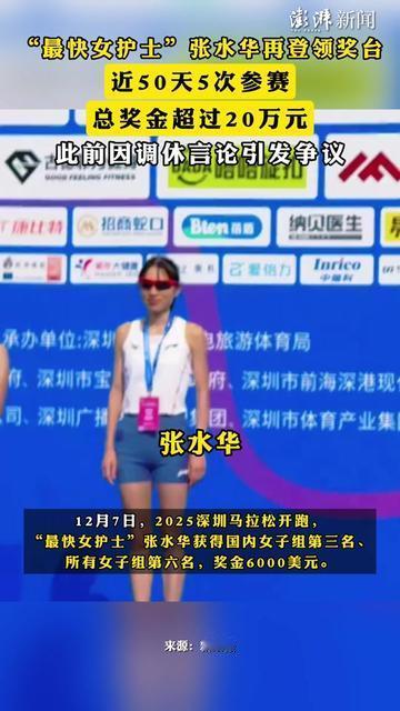 护士50天赚20万？我以为是熬夜兼职，结果居然是靠本职本事！张水华是“最