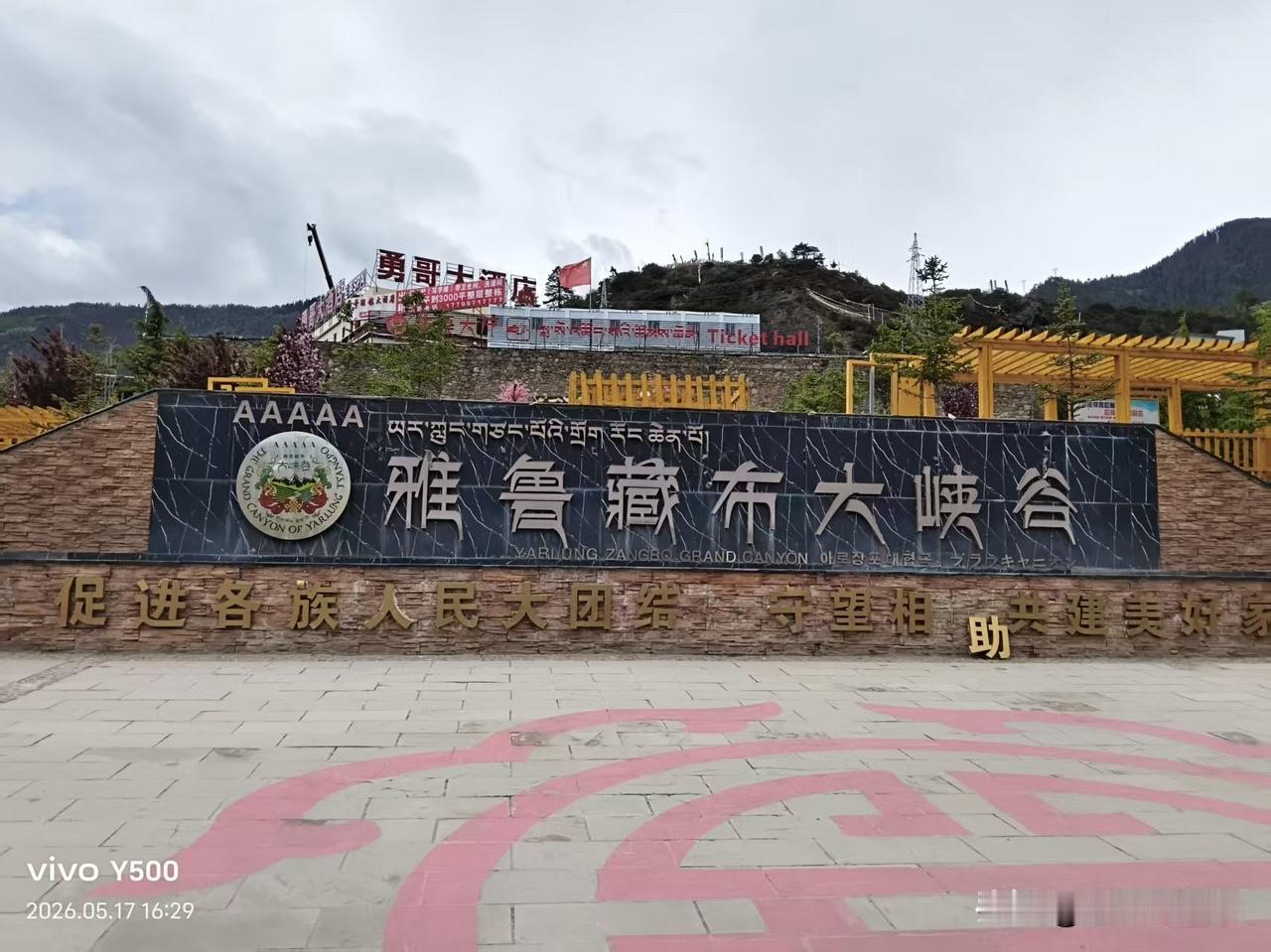 雅鲁藏布大峡谷是世界第一大峡谷，藏意为：从最高顶峰下来的水。位于西藏自治区林芝市