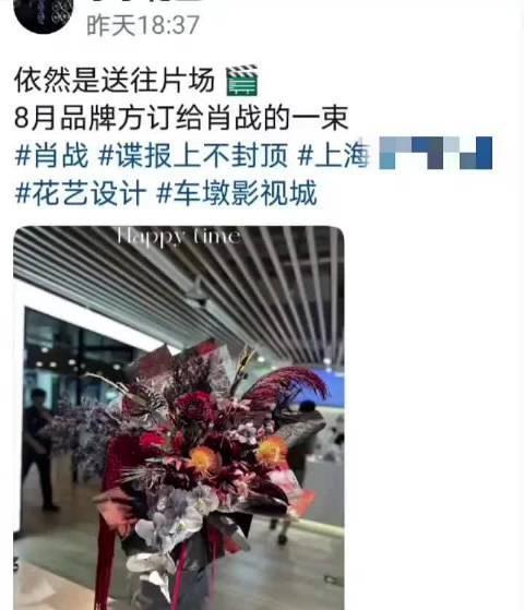 花店老板说：8月品牌方订给肖战的一束花，而且送过不止两次了。肖战和任何品牌方的