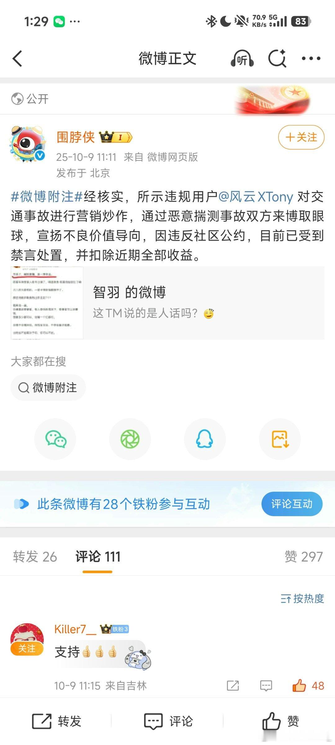 好似喵好似喵虽然我已经看到有人说他是米粉了​​​