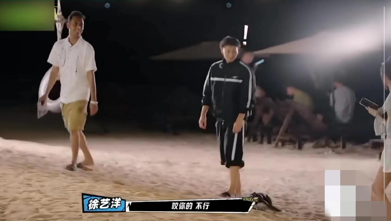 黄子韬要摸狗屁股，黄子韬一脚把徐艺洋鞋子踢走，徐艺洋盯着远去的鞋子满是无