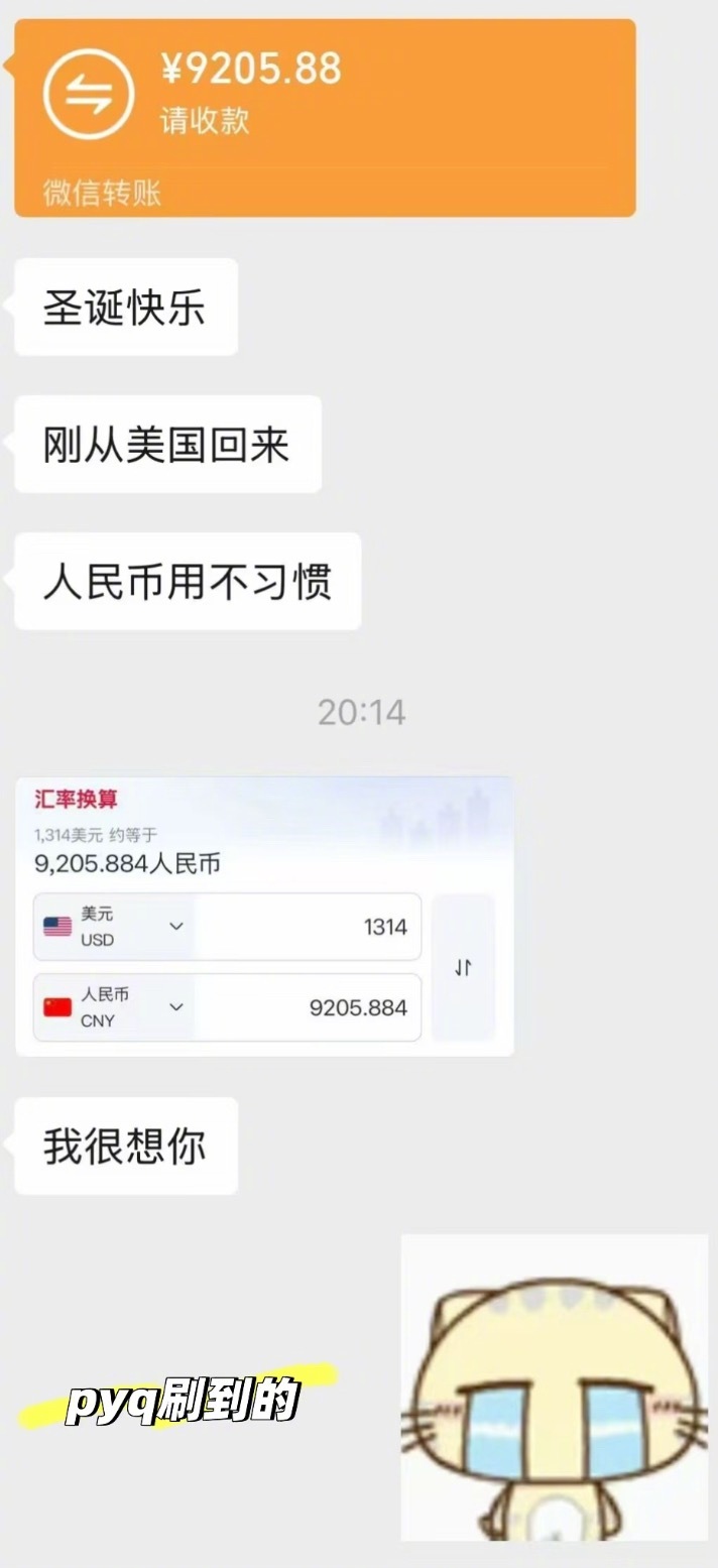 节日转账（各国版）