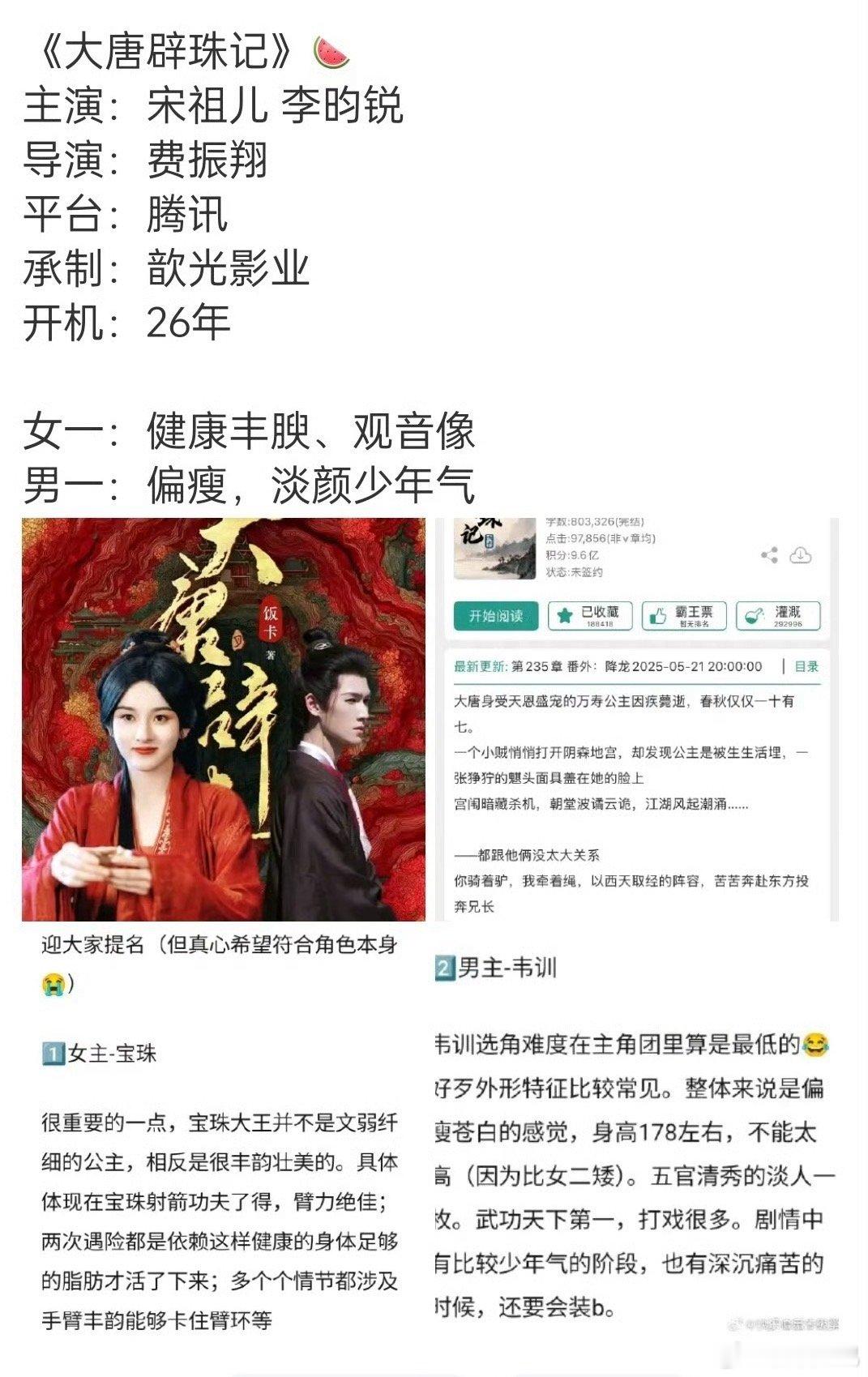 刷到了好多都说是李昀锐的饼😳​​​