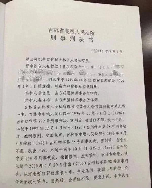 50岁的金哲红拄着双拐，面对468万国家赔偿，说了一句让所有人沉默的话：“要这么