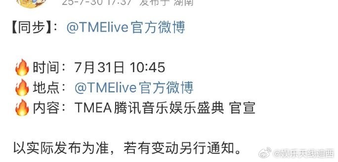 檀健次即将官宣tmea腾讯音乐娱乐盛典！恭喜小炭火们，又可以多见一次了