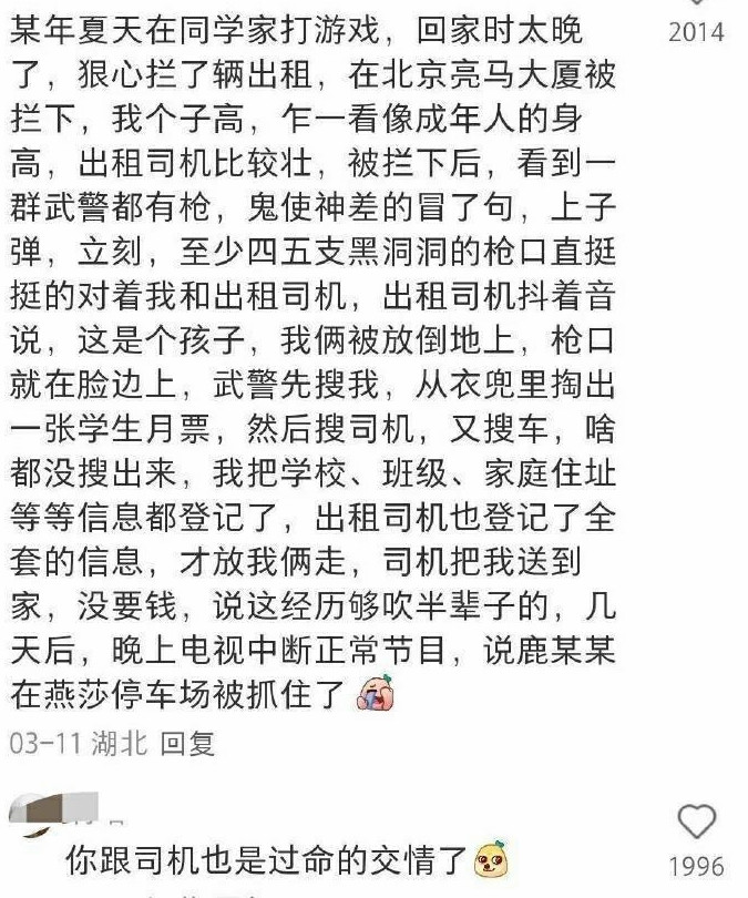 北京都这么夸张的吗？？？